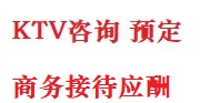 周宁最好十大KTV会所消费排名